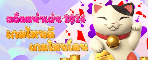 ฟรีสปิน 200 ครั้งในสล็อตฮอต